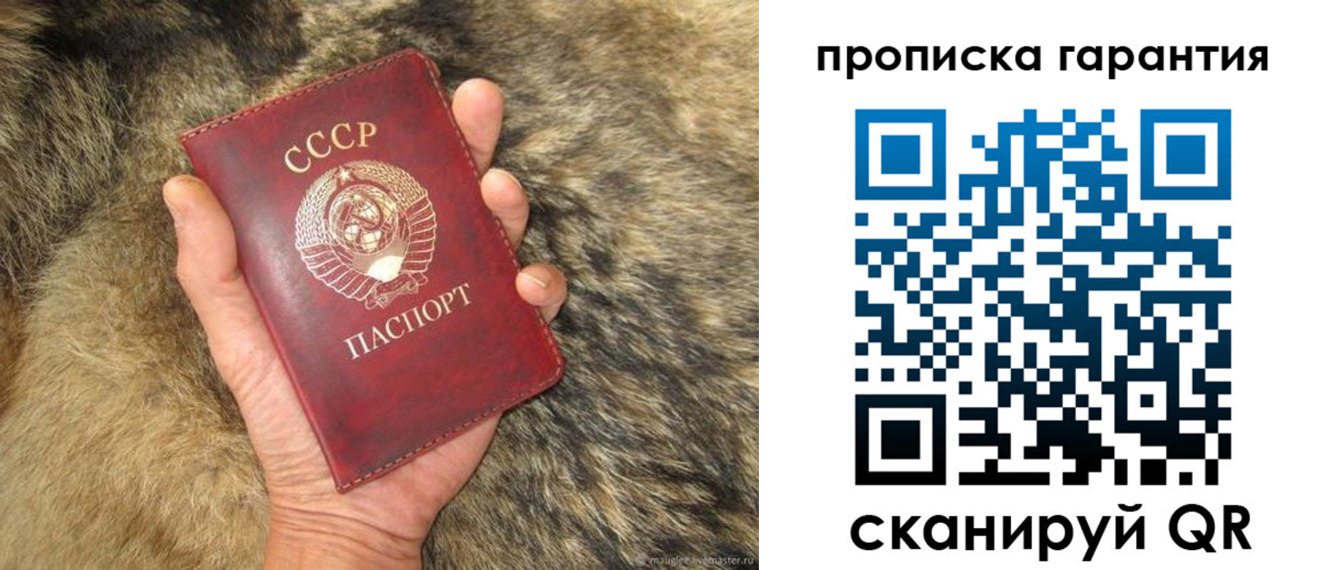 прописка паспорт в Тарко-Сале