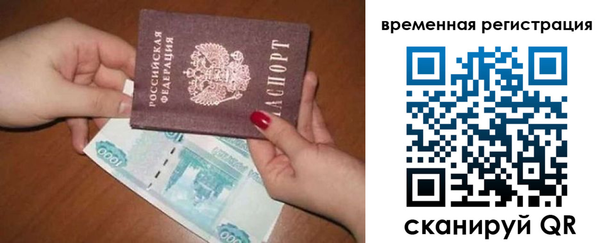временная регистрация законно в Тарко-Сале