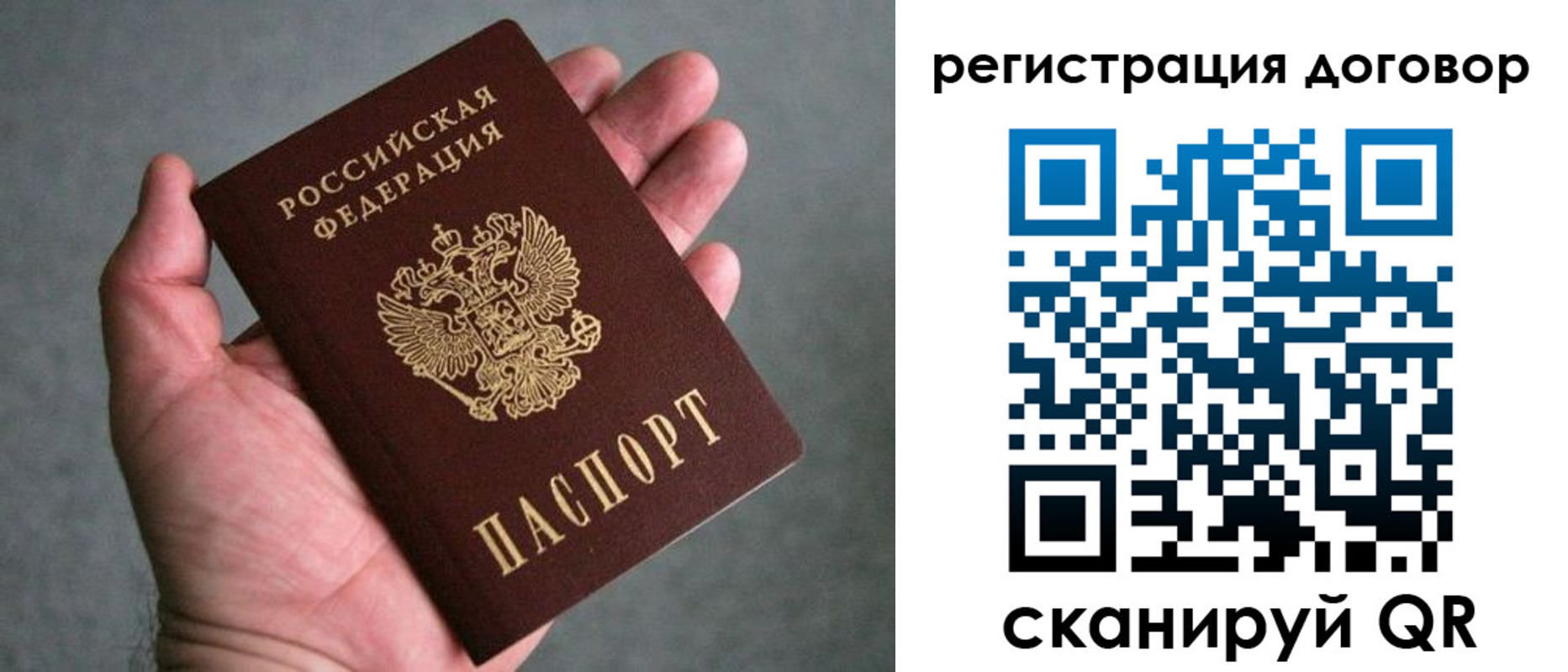 временная регистрация адрес в Тарко-Сале