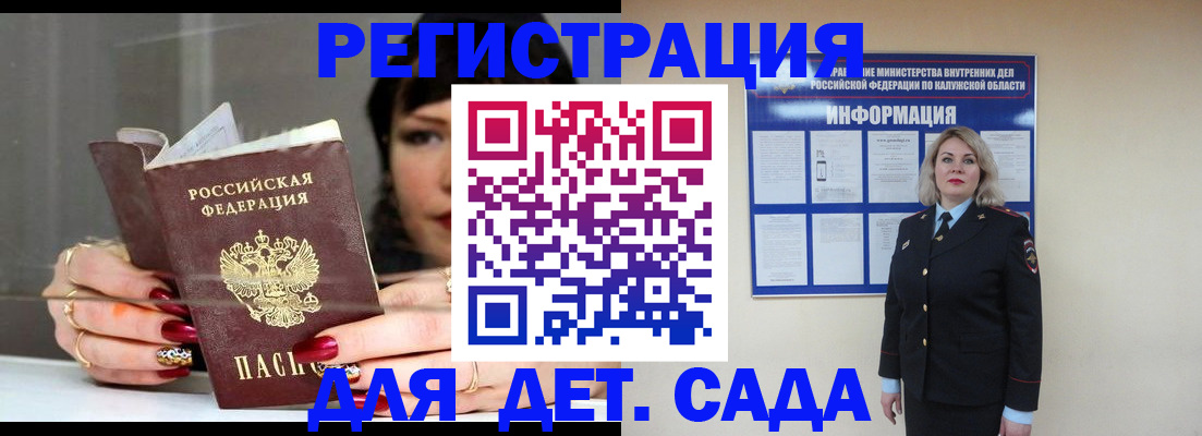 временная регистрация для школы в Тарко-Сале