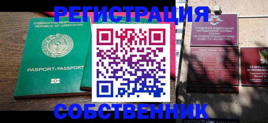 временная регистрация 2025 в Тарко-Сале