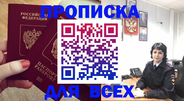 прописка ребенка в Тарко-Сале