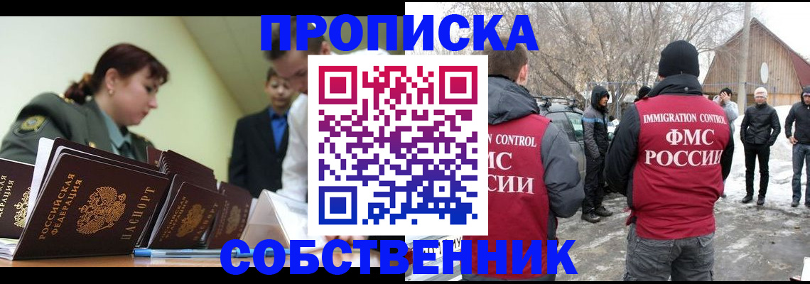 регистрация в Тарко-Сале