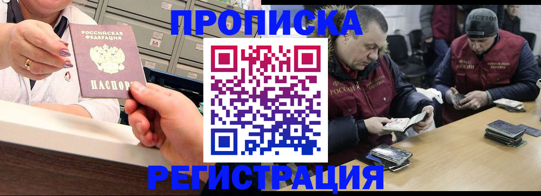 регистрация в Тарко-Сале